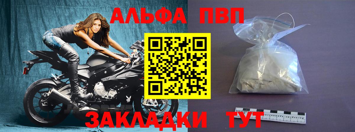 A-PVP  Вход с VPN  Альфа ПВП СК КРИС  Губкинский  Alpha-PVP кристаллы 
