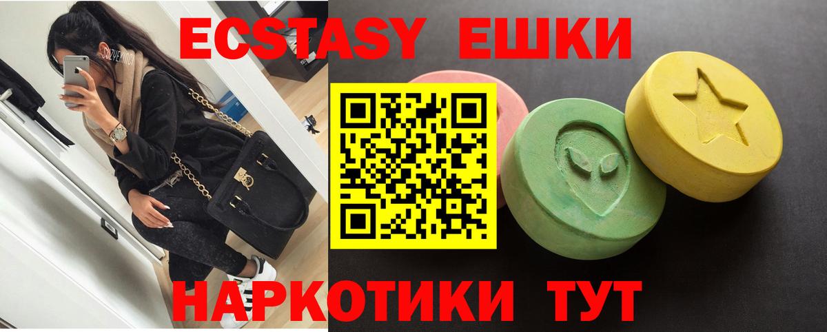 Экстази  Вход с VPN  Губкинский  купить наркотики сайты  Ecstasy Cube 