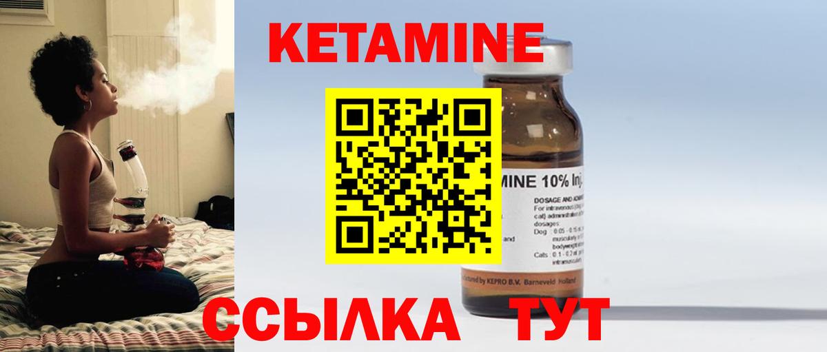Кетамин ketamine Губкинский
