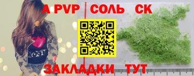 альфа пвп Малгобек