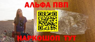 альфа пвп Малгобек