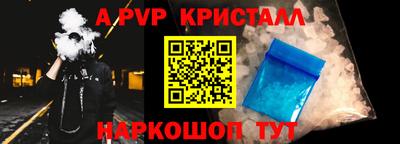 альфа пвп Малгобек