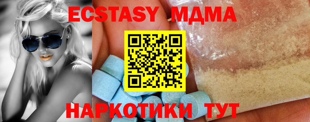 Губкинский  МДМА Molly  Вход с VPN  MDMA кристаллы 