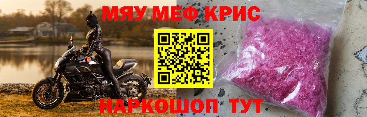 МЕФ кристаллы Губкинский