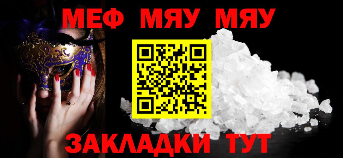 Губкинский  МЯУ-МЯУ  купить закладку  Мефедрон 4 MMC  Вход с VPN 