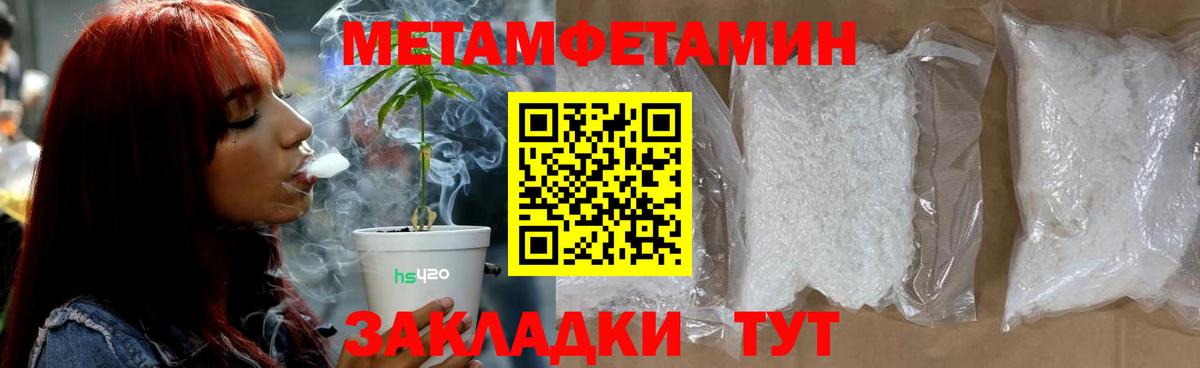 Первитин кристалл Губкинский